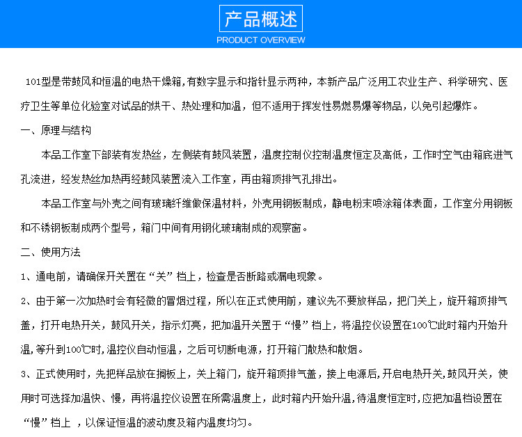 电热鼓风干燥箱_鼓风恒温干燥箱实验室中药材烘干箱工业烘箱烤炉高温箱