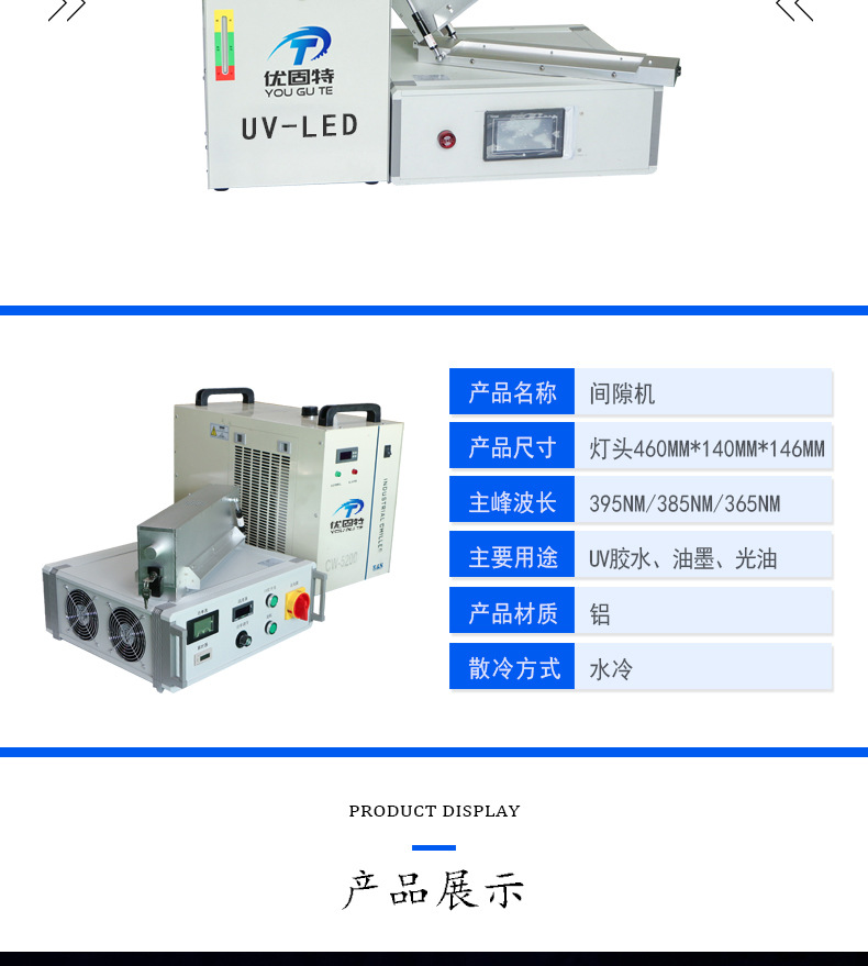 uv紫外线光固机_UVled隧道炉uv紫外线光固机胶印标签丝网印刷LEDUV固化厂家定制
