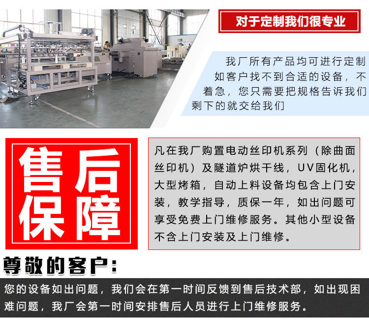 全自动流水线_丝印机全自动流水线上料机料机uv生产线小型隧道炉烘干线