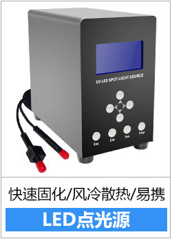其他LED光源_1801556A-01平板喷绘打印机用UVLED固化灯紫外线LED光固灯-可定制
