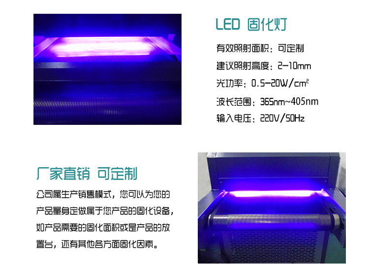 uv胶固化设备_云硕水冷式uvled油墨固化灯uvled丝网印固化机uv胶固化设备