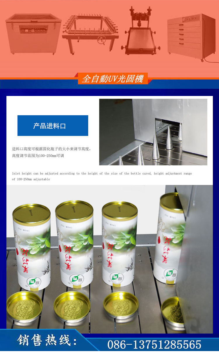 多功能uv固化炉_曲面uv360度旋转瓶子uv机圆uv光固化机