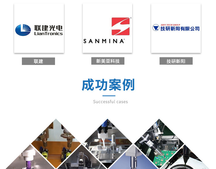 全自动点胶机UV胶水固化机LED固化滴胶机打胶机涂胶机非标定制