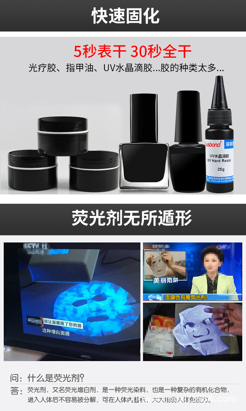 无影胶uv固化灯|液态光学胶uv灯紫外线固化灯|胶水uvled固化灯