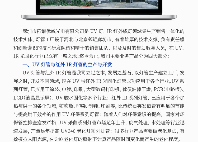 德国INTuv能量计专用150紫外线辐照固化机能量检测仪光学仪器设备