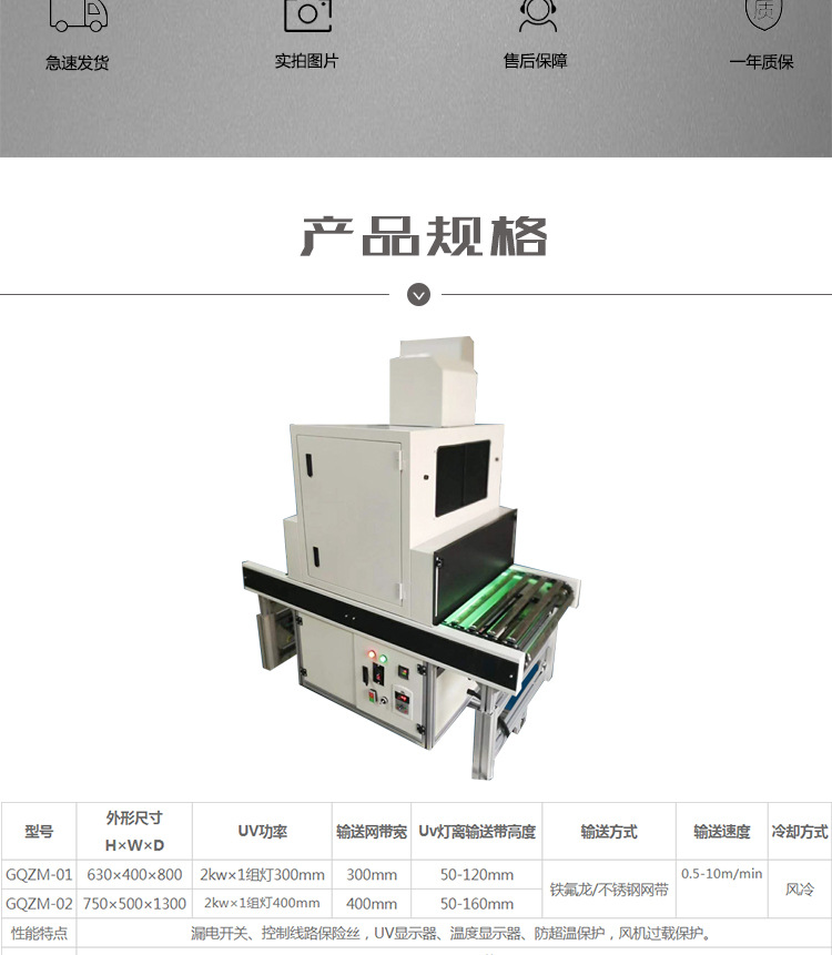 uv固化机_小型uv机小型uv固化机紫外线小型uv量大从优厂家直销