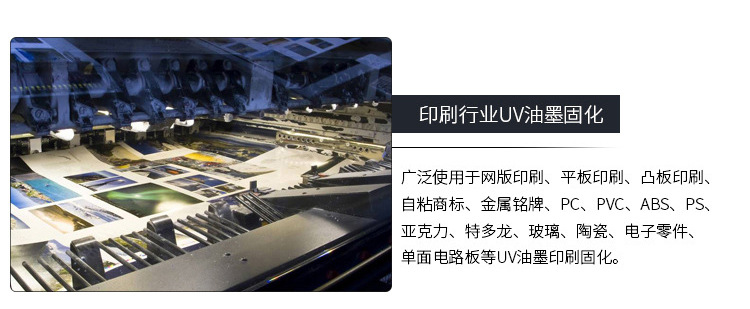 烘干固化设备_热销UVLED标签印刷固化机干燥机不干胶标签、布标、油墨干燥机