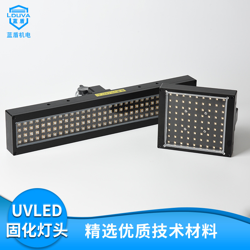胶水固化灯头_厂家led紫外线风冷水冷leduv固化灯头uv胶水固化灯头