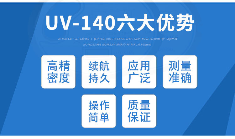国产UV-140紫外线能量仪UV能量计UV固化印刷机能量检测仪焦耳计