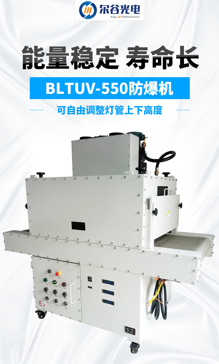 紫外线uv固化机_厂家直供防爆uv机紫外线uv固化机uv光油硬化-定制