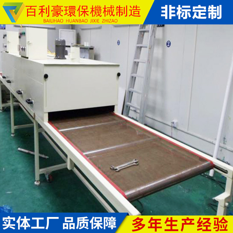 高温隧道炉_百利豪生产直销工业高温固化炉红外线隧道uv固化炉高温