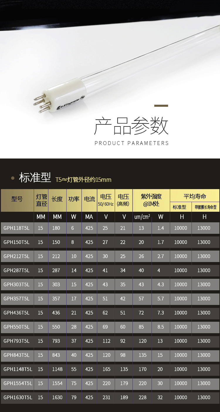 消毒净水_单端4针uv高强紫外线杀菌灯石英管大功率水处理消毒净水6-79w