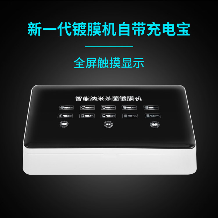 手机消毒器_厂家智能语音手机纳米镀膜机香薰紫外线杀菌手机消毒器