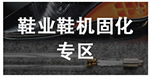 紫外线灯_厂家直销喷漆隧道炉uv固化汞灯高压紫外线灯真空镀膜机UV固化灯