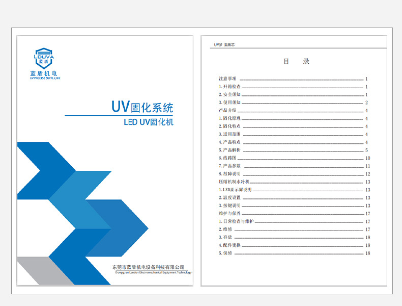 uvled固化机设备厂家涂装胶粘接水冷leduv固化机紫外线uv光固机