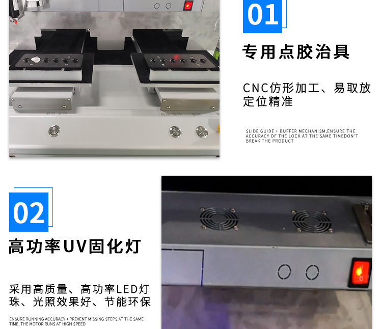 全自动点胶机UV胶水固化机LED固化滴胶机打胶机涂胶机非标定制
