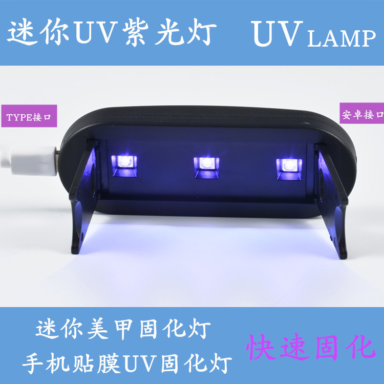 烤甲灯_厂家供应便携指甲灯uv胶美甲灯uv手机贴膜灯烤甲灯led灯