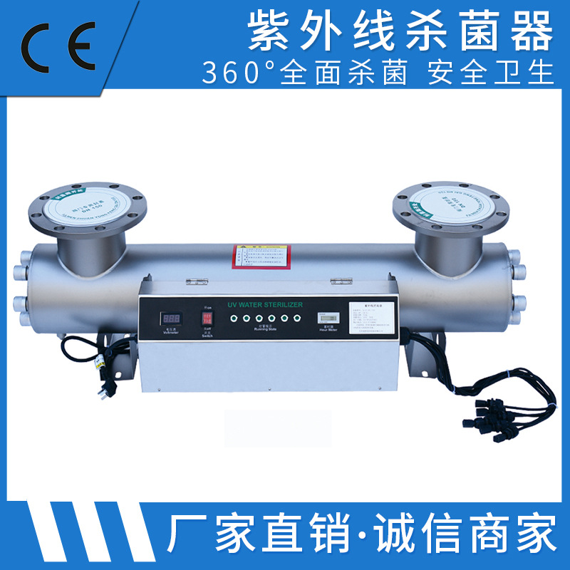 水处理设备_紫外线消毒器水处理消毒设备式uv厂家直销