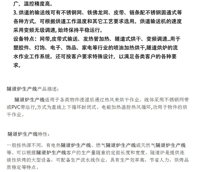 【隧道炉】批发丝印烘道隧道炉定制IR烘道流水线隧道炉