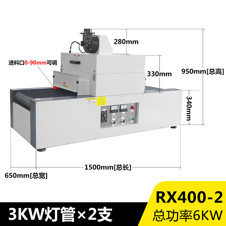 紫外线UV光固化机1/2/3/4/6kw桌面式小型UV机UV胶水油墨UV固化机