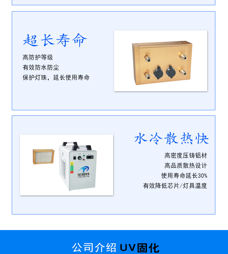 烘干固化设备_低温水冷UVLED点光源固化机承印面光固胶水油墨印刷大功率uv固化