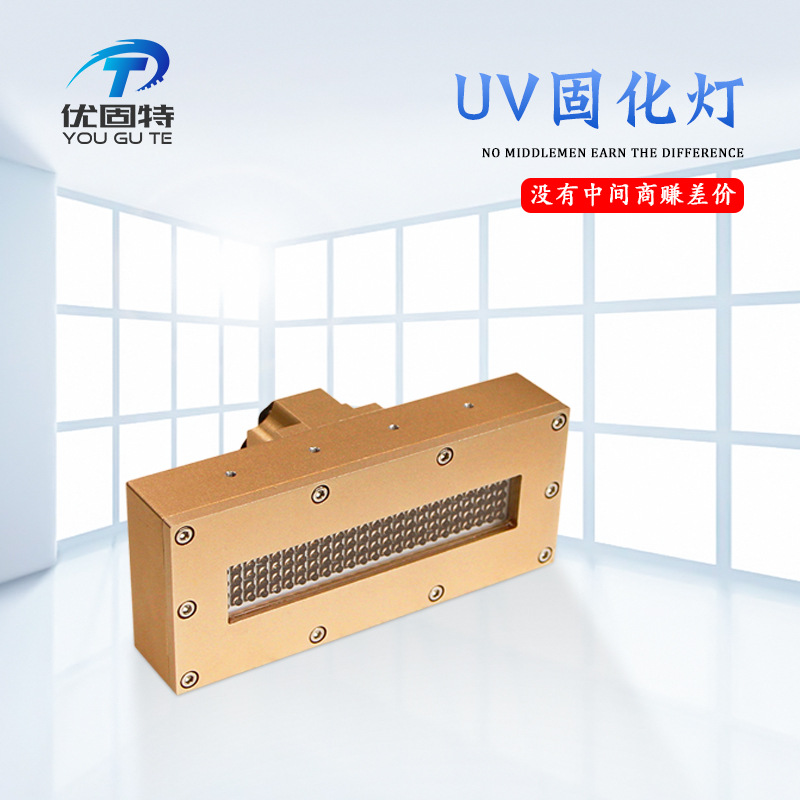 烘干固化设备_胶印标签丝网印刷喷绘机uvLED固化灯高质量灯珠材质uvLED面光源