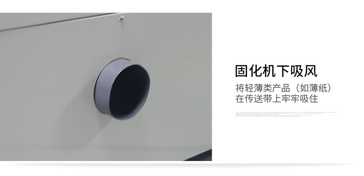 小型隧道炉_rx300-2桌面式光固机小型uv隧道炉紫外线uv光油固化
