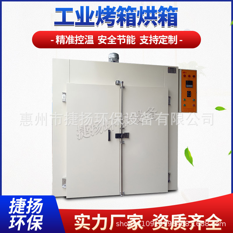 箱式干燥设备_热销供应工业烤箱工业烤箱大型工业烤箱小型隧道炉烤箱