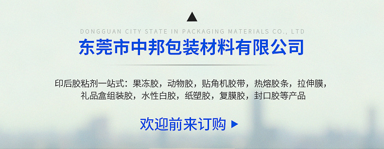 东莞腹膜彩盒胶过油磨光胶UV光油纸板粘合白胶高速全自动糊盒胶