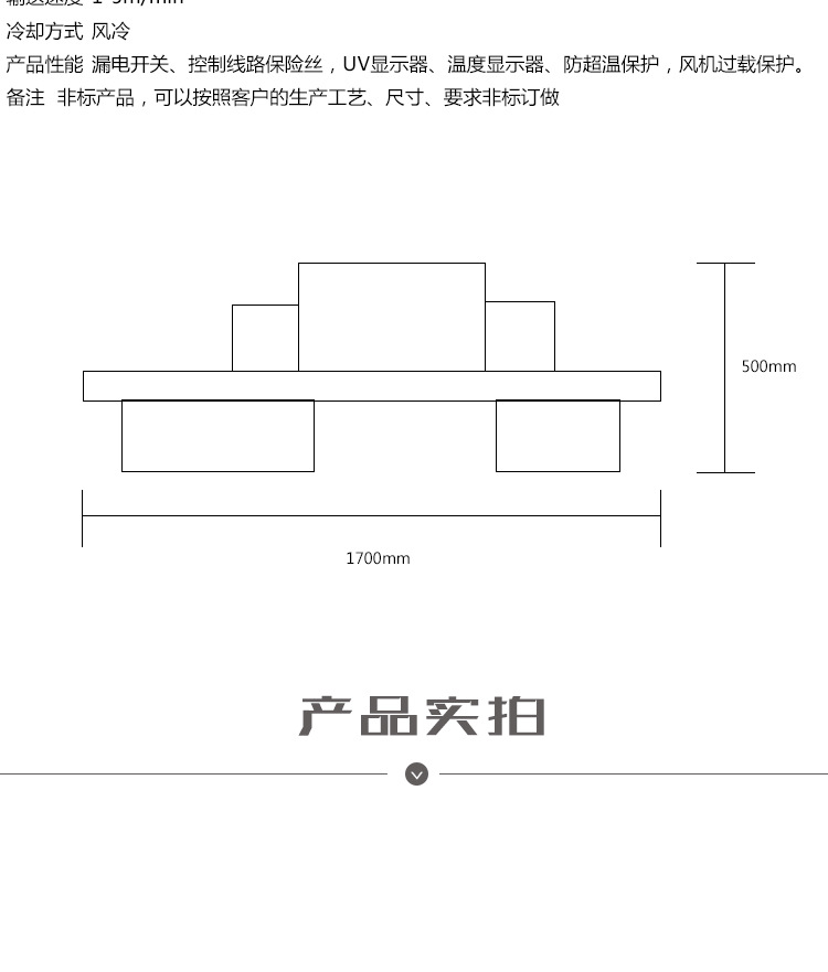 uv光固机_uv固化机平面uv机紫外线uv光固机通用平面固化