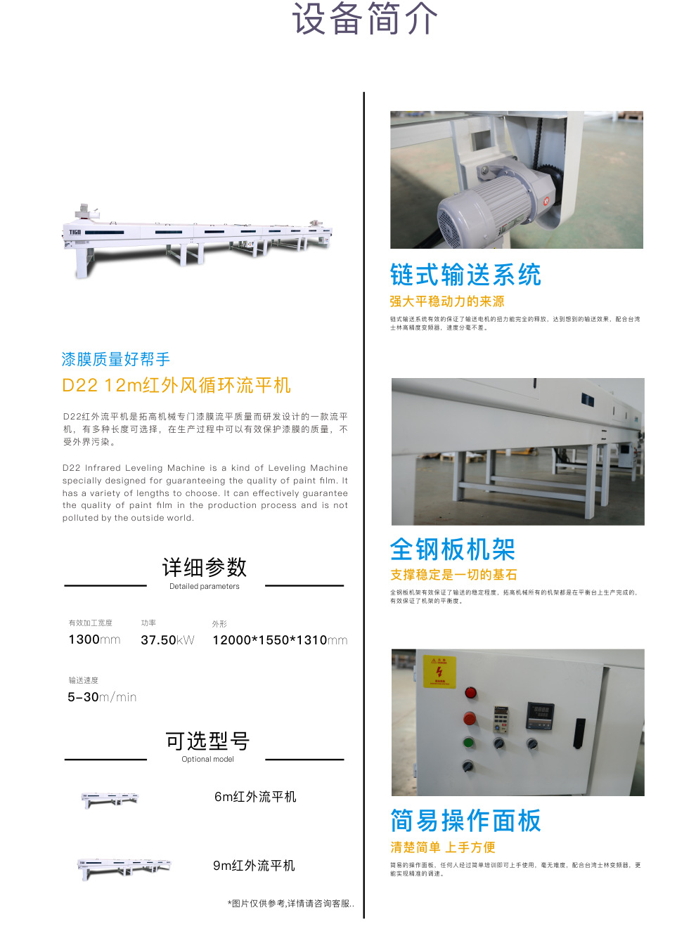 烘干固化设备_湖州拓高机械异型门板红外线烘干烘干固化设备