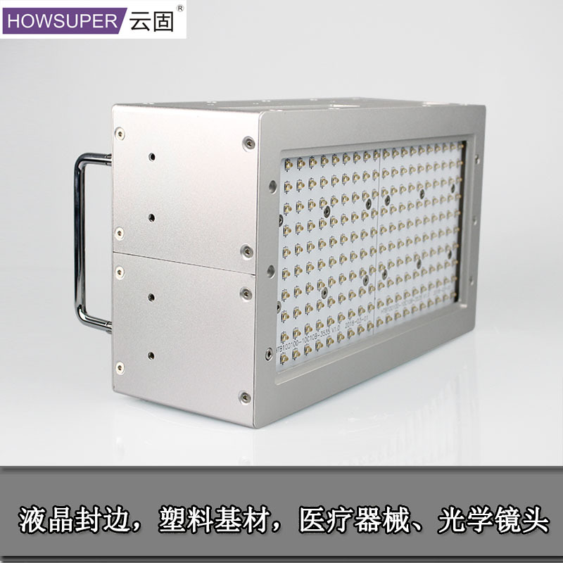 led紫外线面光源_厂家led紫外线面光源风冷uv胶固化灯365nm大功率uv灯固化灯
