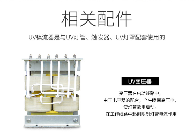 光固化uv固化灯_bltuv紫外线上光机电容器光固化uv固化灯管用交流uv