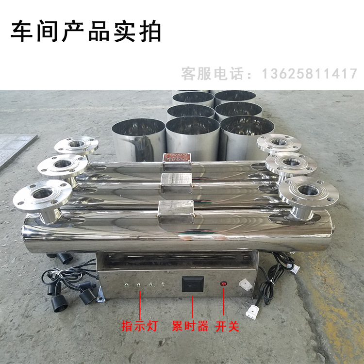 水处理设备_紫外线杀菌消毒器管道式工业水处理杀菌