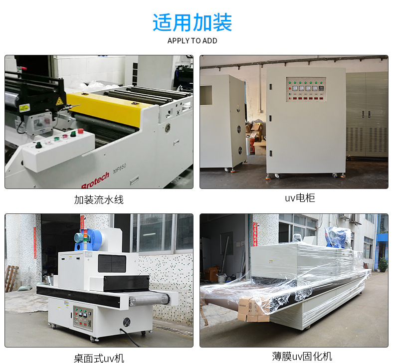 烘干固化设备_东莞厂家直销uv固化变压器四件套3kw-12kw高效节能uv灯光源四件套