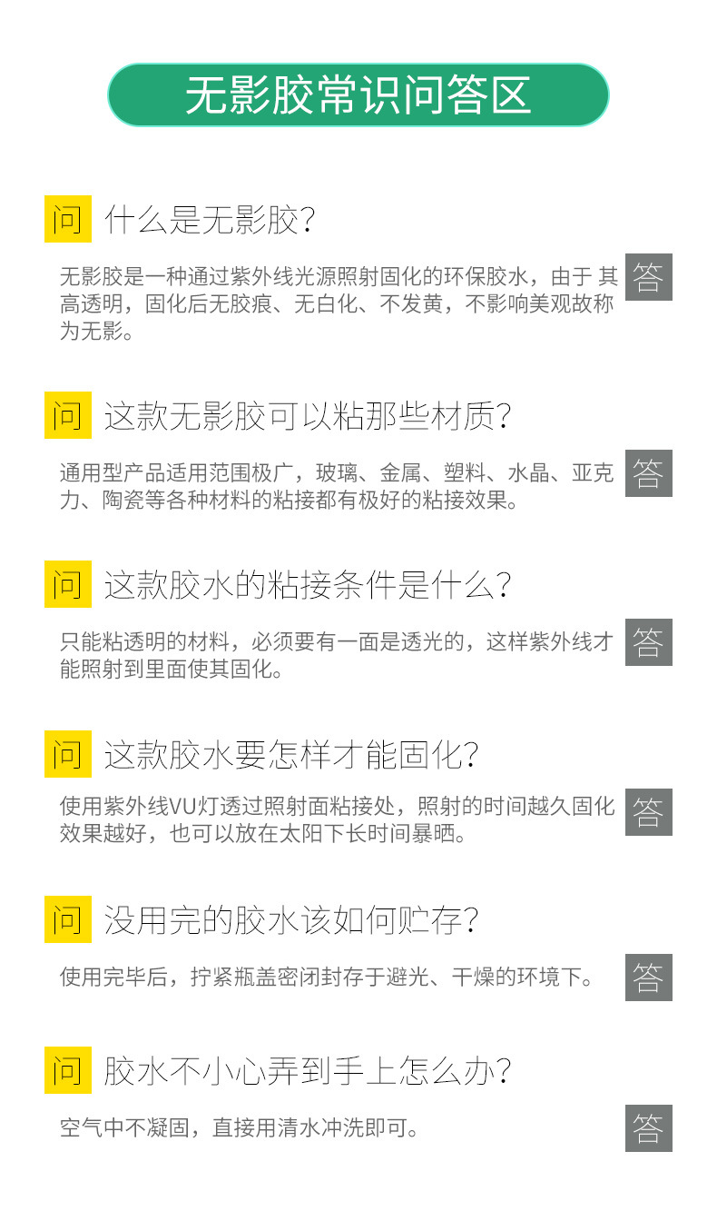 uv胶无影胶透明快干紫外线胶水玻璃水晶粘塑料金属亚克力uv胶水