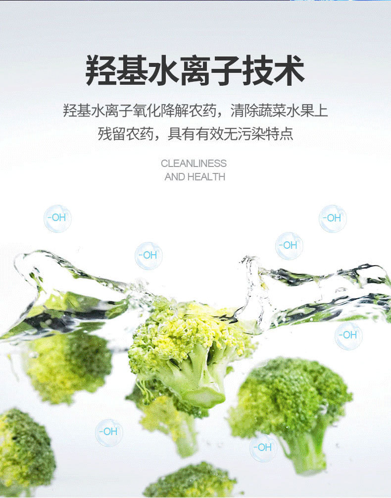 超声波食材_自动果蔬智能家用洗菜机解毒机超声波食材净化紫外线杀菌