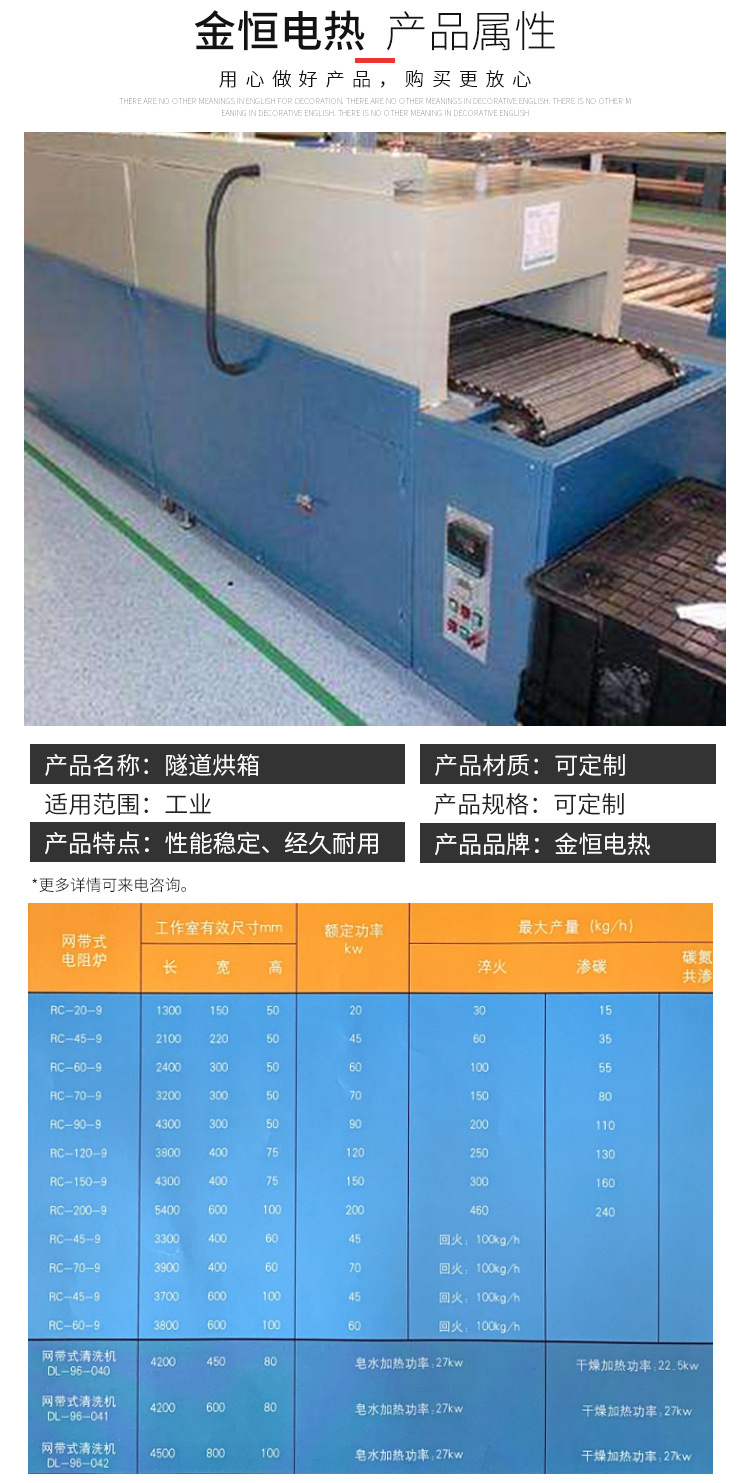 工业烤箱_高温热处理隧道烘箱电热管式隧道炉大型工业输送带式热处理炉