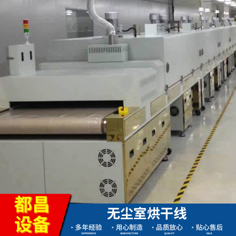 隧道式烘干炉_动作固化炉不锈钢网袋烘干线红外线隧道式烘干炉流水线