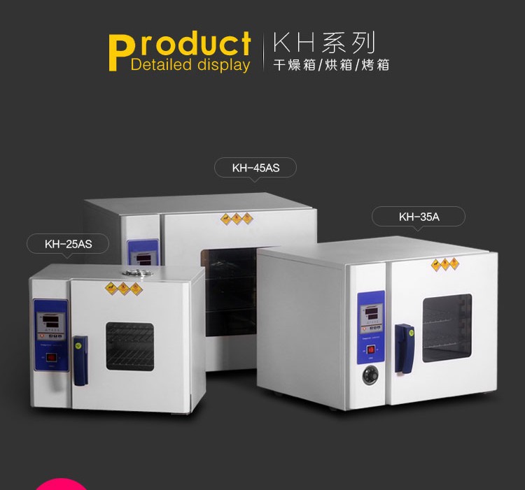 干燥箱烘箱电热恒温鼓风干燥箱工业恒温电烤箱谷物杂粮烘干箱