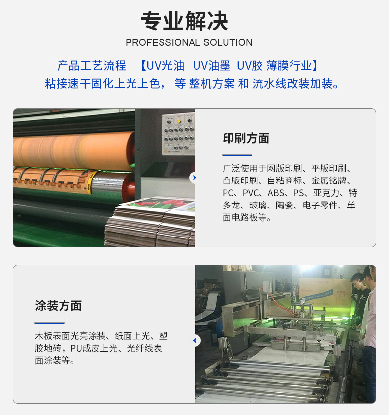 厂家uv设备_异型多面式木材uv系统紫外线uv光固机厂家uv设备厂可定