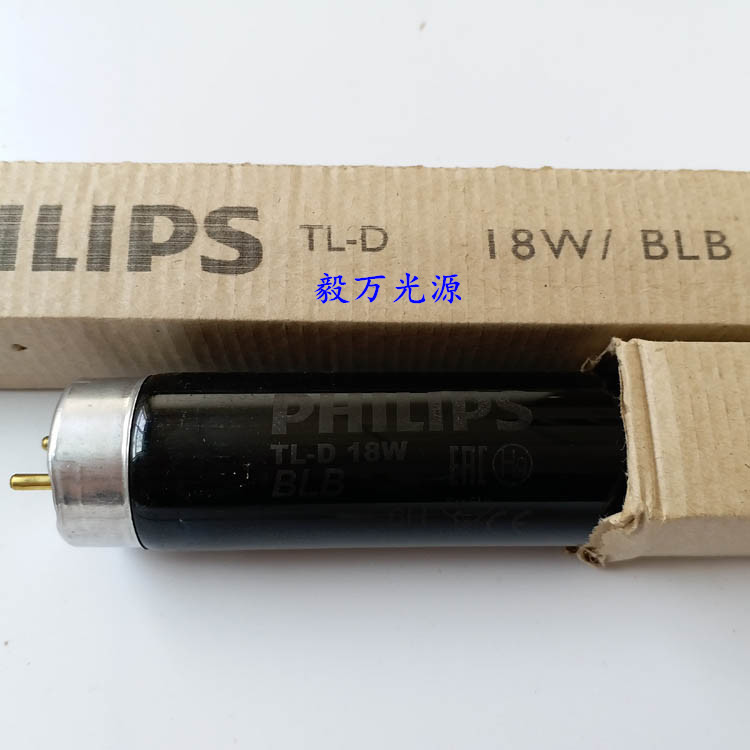 飞利浦UV紫外线灯管TL-D18W/BLB标准光源对色灯箱UV灯管