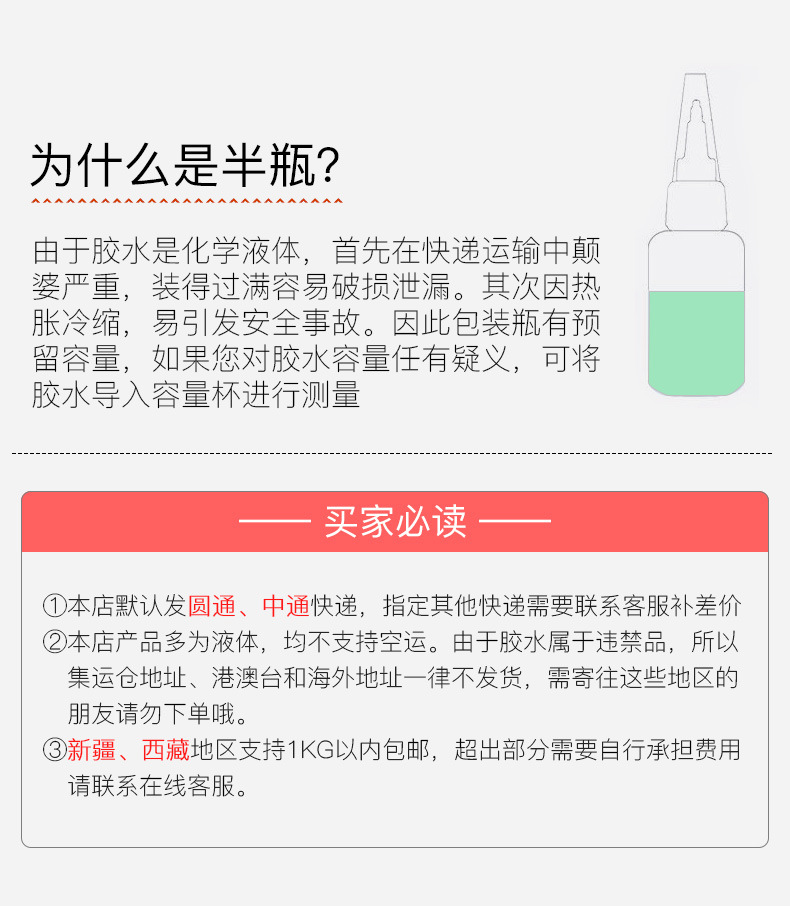 uv胶无影胶透明快干紫外线胶水玻璃水晶粘塑料金属亚克力uv胶水