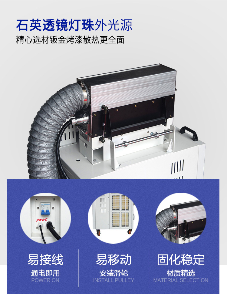 紫外线uv固化机_-紫外线uv固化机对接标签印刷机专用uv光固uv商标