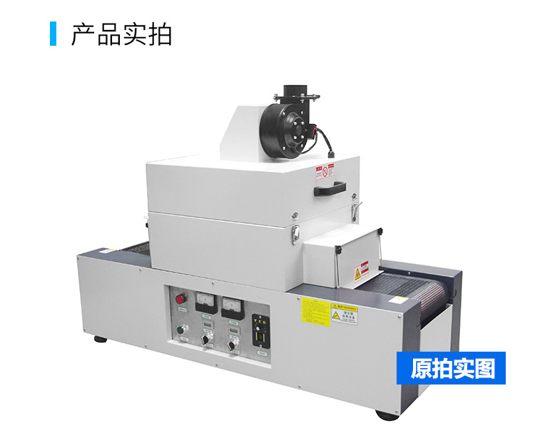 烘干固化设备_RX300-2桌面式光固机小型UV隧道炉紫外线UV固化机光油固化UV机