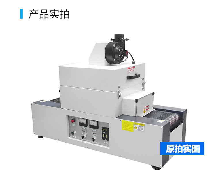 小型隧道炉_rx300-2桌面式光固机小型uv隧道炉紫外线uv光油固化