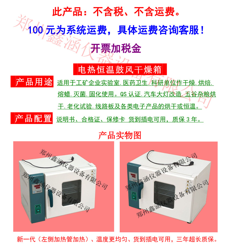 电热恒温鼓风干燥箱,烘箱,干燥箱,烘干,汽车大灯烤箱,真空干燥箱
