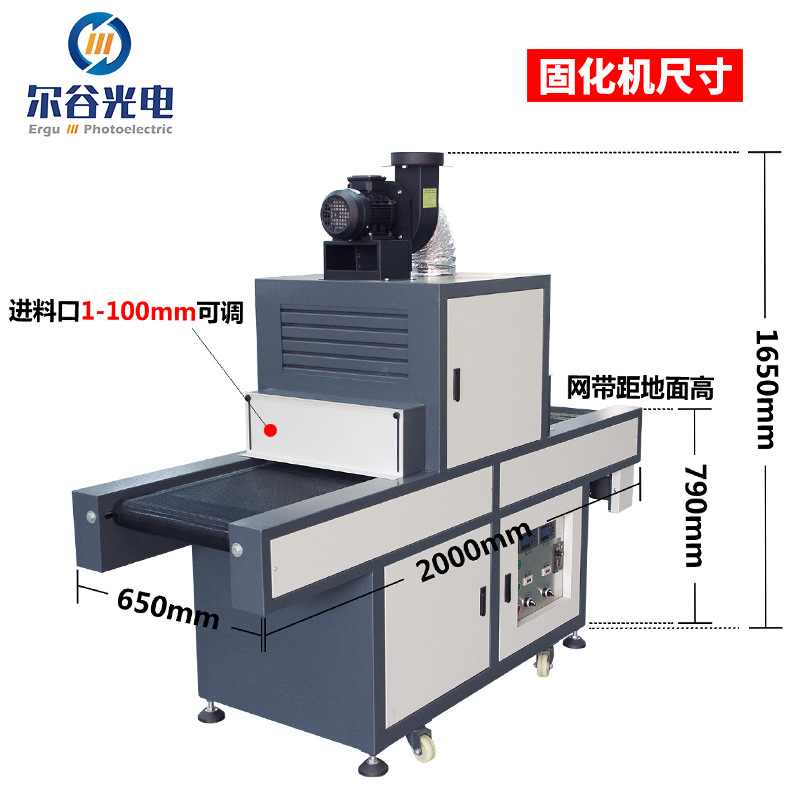LY400_LY400-2uv紫外线固化机胶水油墨印刷传送带式大型隧道炉光固化机