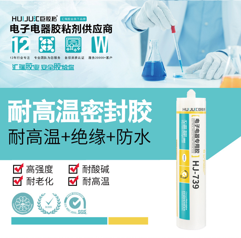 密封胶_厂家直销高温密封胶发热管烤箱电烫斗高温管道红色耐高温密封胶