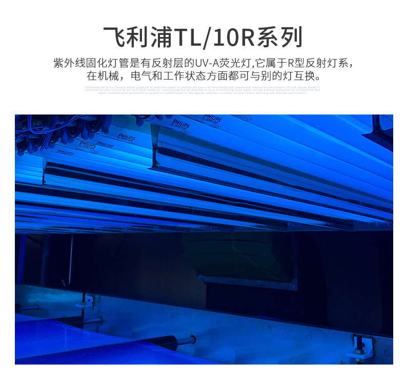 飞利浦TL100W/10R树脂版制版机灯管UVA固化无影胶水灯管